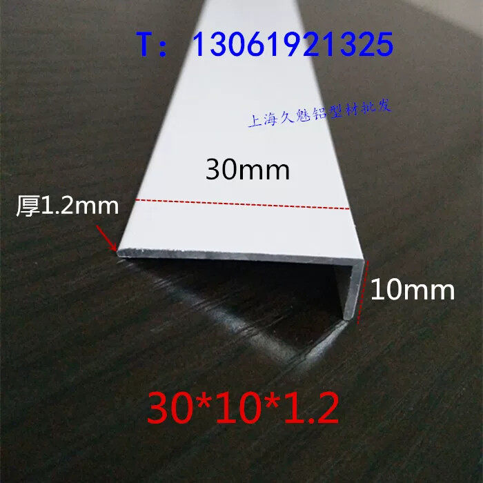 铝合金型材白色烤漆30*10*1.2包边条L型U护角直角等边三角铝装饰