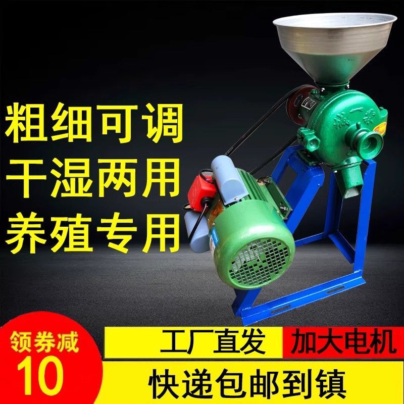 干湿两用磨粉磨浆机粉碎机家用商用220玉米五谷杂粮打粉机磨浆
