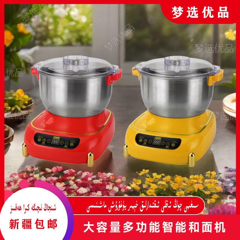 多功能家用大容量全自动小型和面机厨师机揉面机台式商用发酵方便