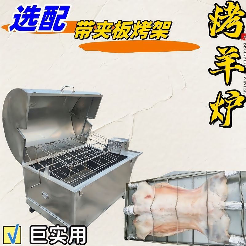 加厚碳烤全羊炉商用烤羊腿羊排烤猪炉全自动旋转无烟环保烧烤炉子