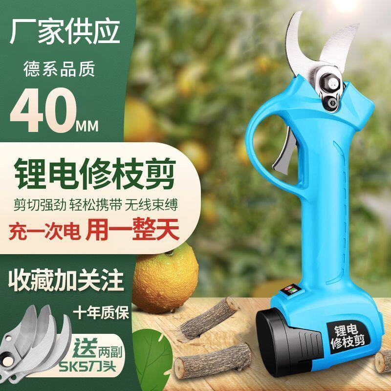电动修枝剪刀园林充电式果树桑树枝剪刀锂电修枝剪电动剪刀
