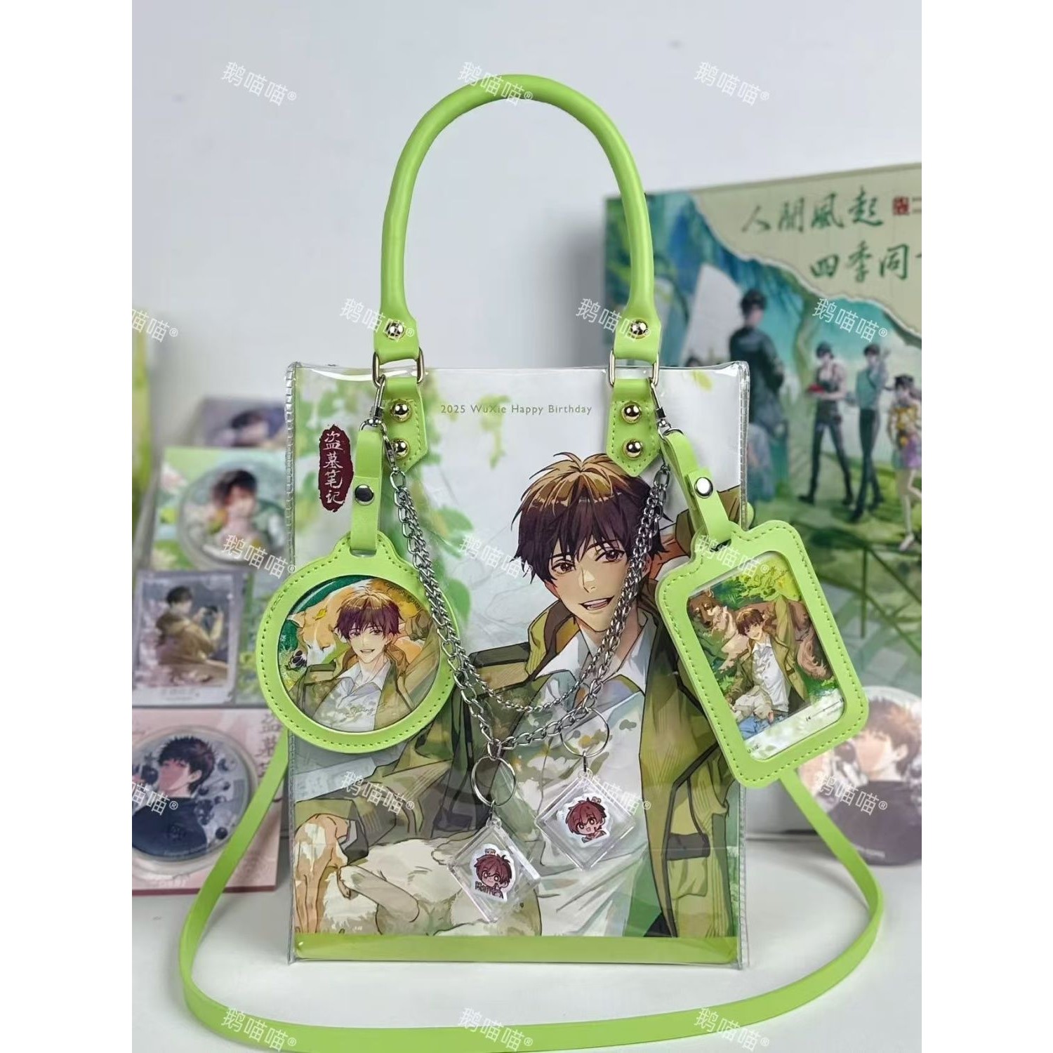 盗墓笔记吴邪生日痛包风暖犬眠保温袋纸袋改造包diy透明包pvc材料