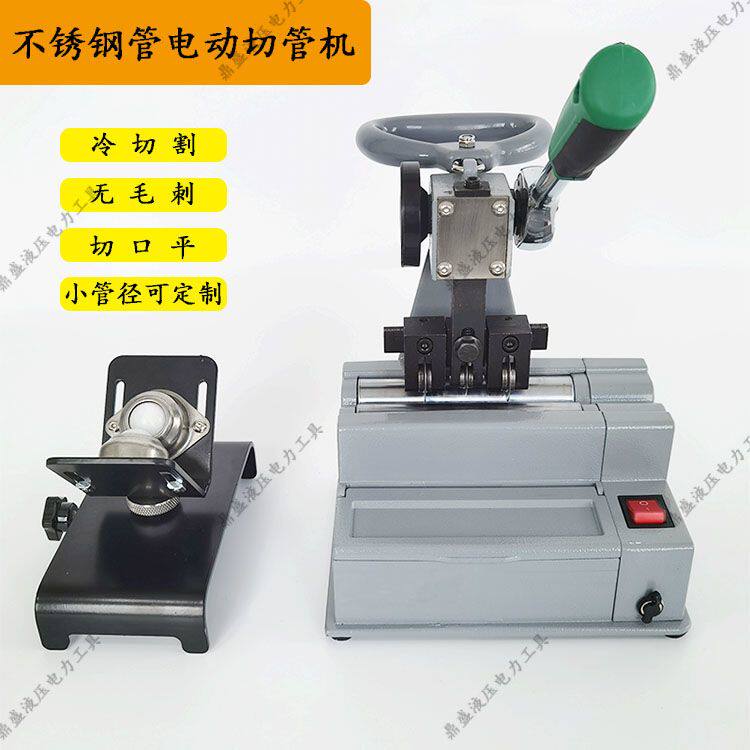 电动插电切管机台式小型手提不锈钢管无毛刺神器工具切割机便携式