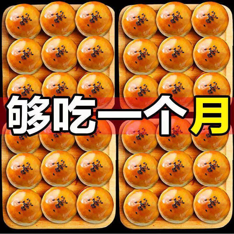 蛋黄酥雪媚娘红豆紫薯味流心咸蛋黄糕点面 面包早餐网红解馋零食