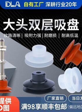 两层大头真空吸嘴DP天行系列双层波纹机械手气动元件优质吸盘促销