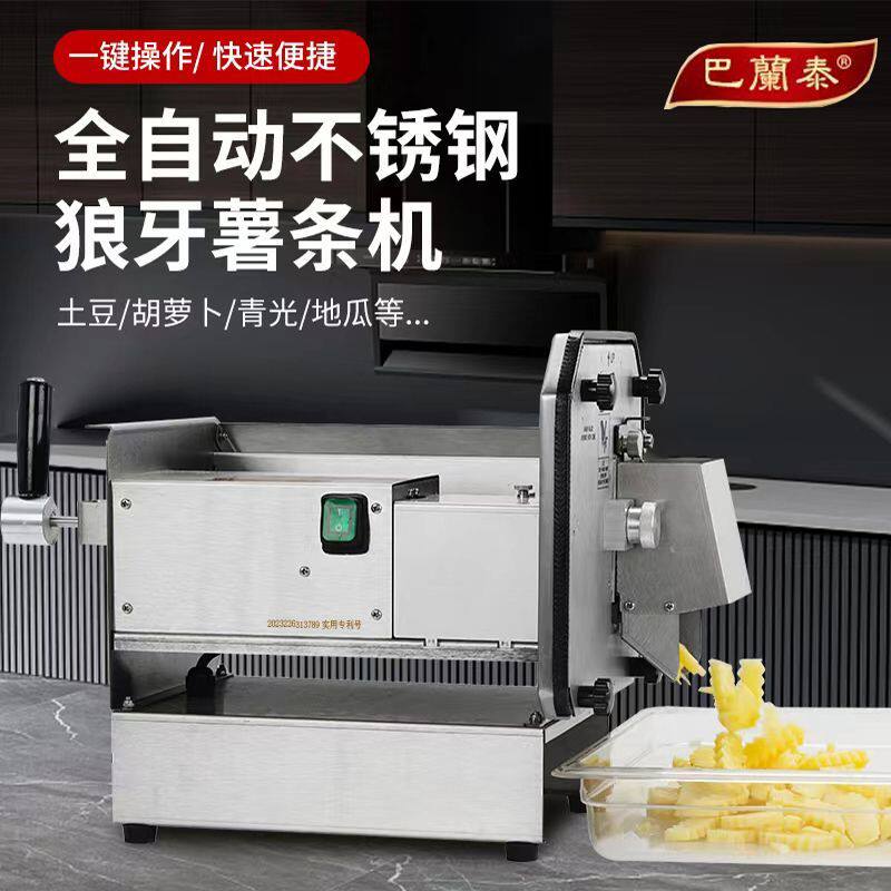 狼牙土豆电动切条机商用全自动狼牙薯条推条机不锈钢多功能波浪刀