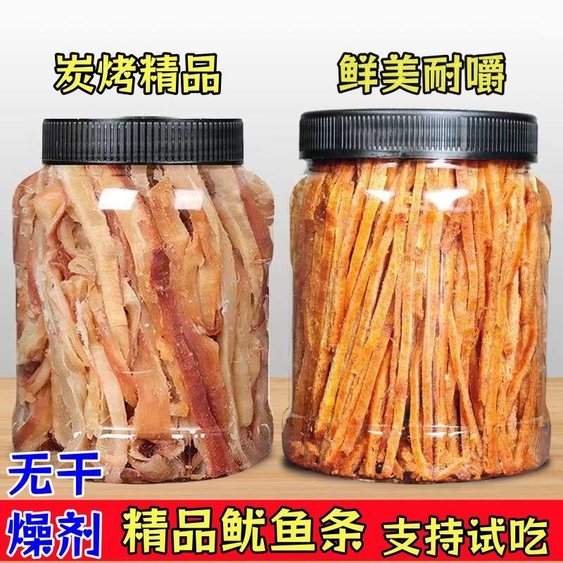 碳烤手撕鱿鱼条鱿鱼干片即食鱿鱼丝鱿鱼须罐装解馋小零食休闲