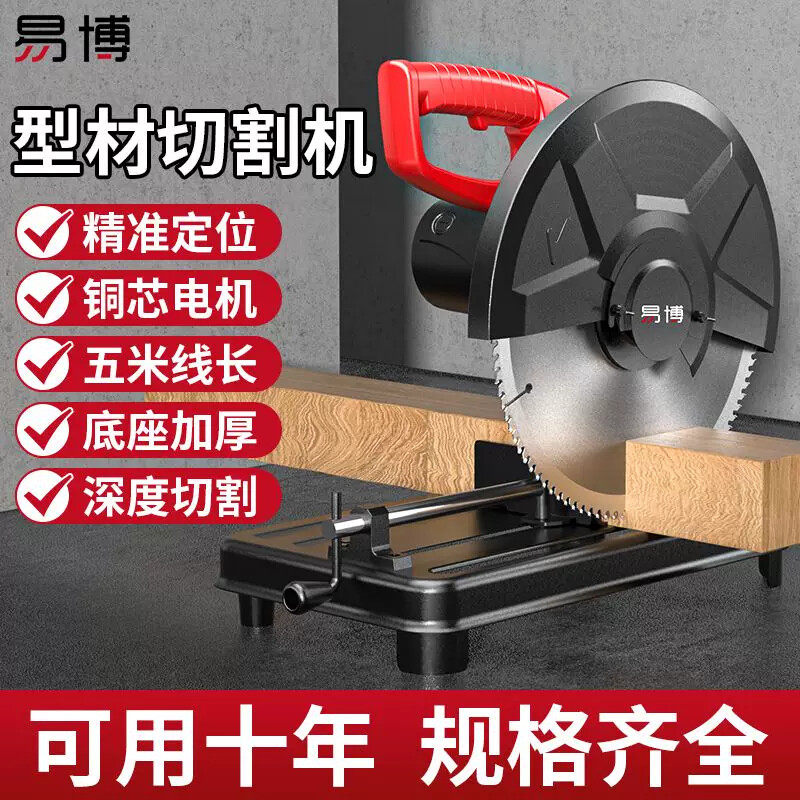 型材切割机钢材机插电切割机多功能45度木材工业级金属切管机电动