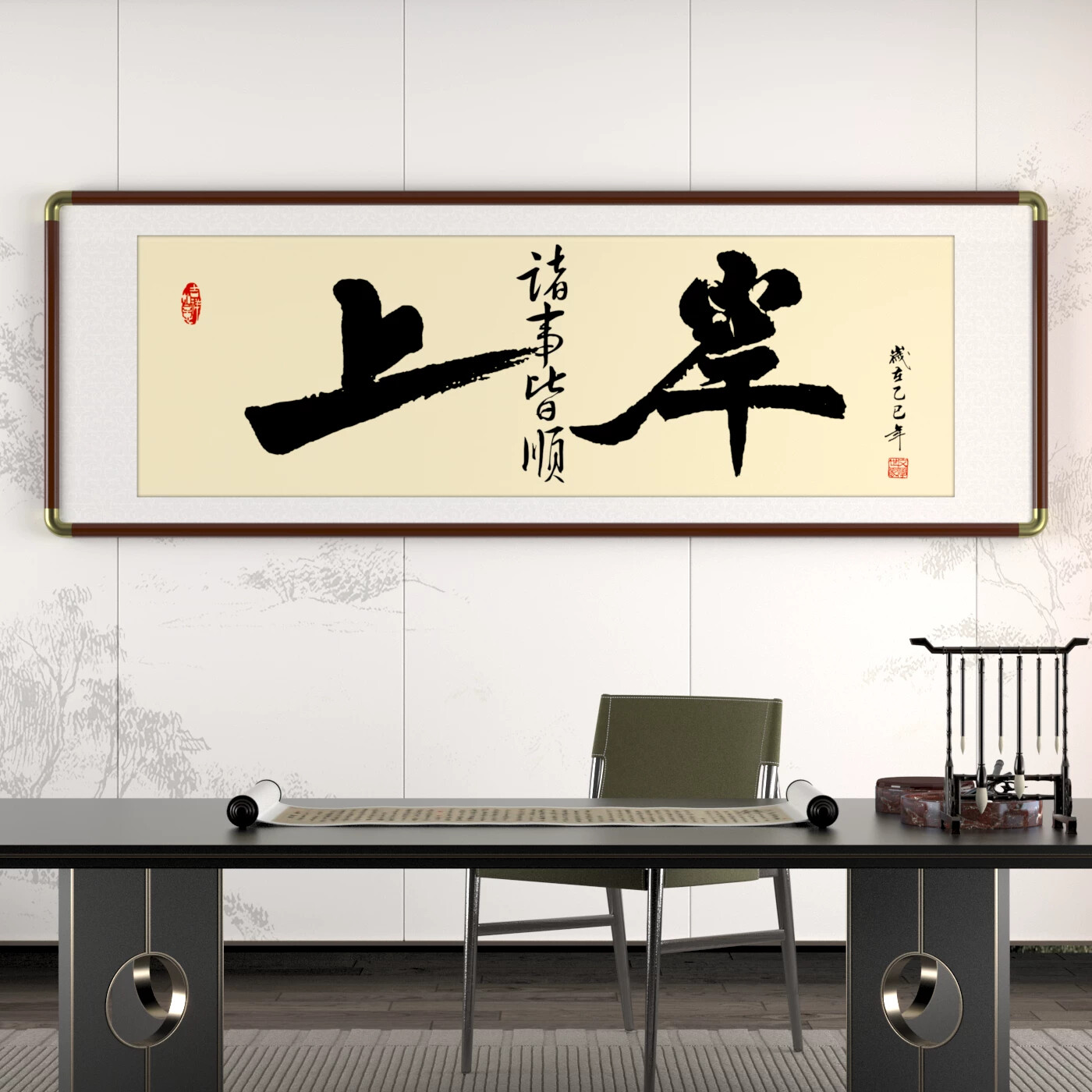 上岸书房学生房间学校教室挂画字画毛笔字手写真迹办公室客厅挂画