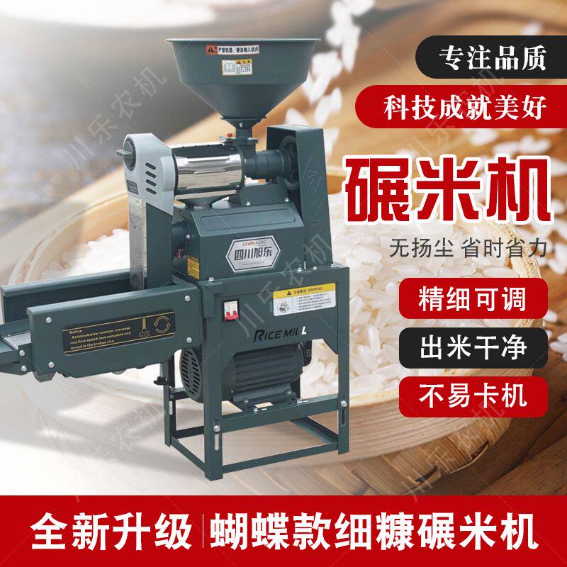 升级款新款碾米机家用小型细糠全自动多功能商用精米机稻谷剥壳机