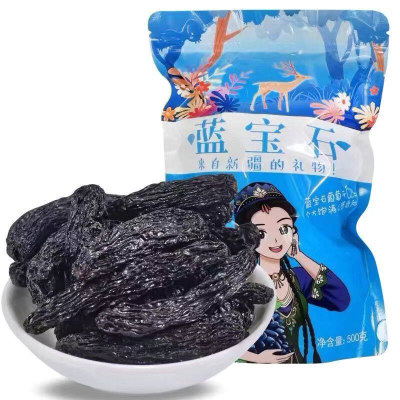 正宗新疆超大蓝宝石特产葡萄干无添加美人指无籽自然孕妇零食