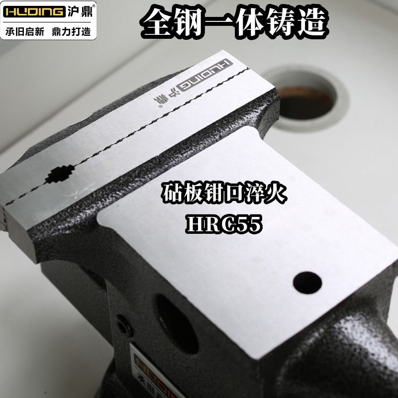 沪鼎全钢牛角台虎钳 工业级多功能精密虎钳台钳 工作台夹具牛角钳