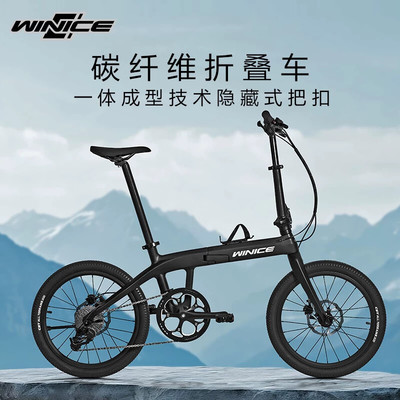 Decathlo迪卡官网正品WINICE碳纤维折叠自行车20寸10变速双油碟刹