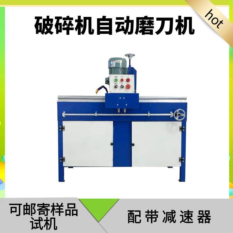 振邦高精度MF800型自动精密直线磨刀机磨刃机磨破碎机刀电动厂家