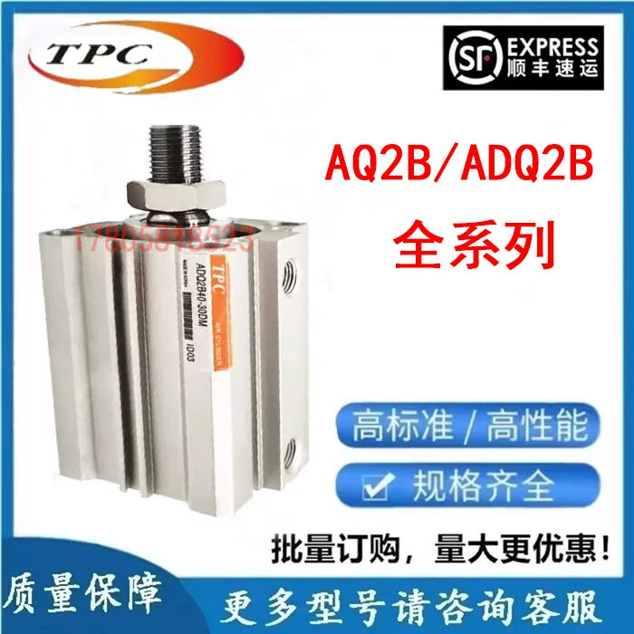 韩国TPC气缸AQ2B/ADQ2B63-5-10-15-20-25-30-35-40-45-50D/DM/DC