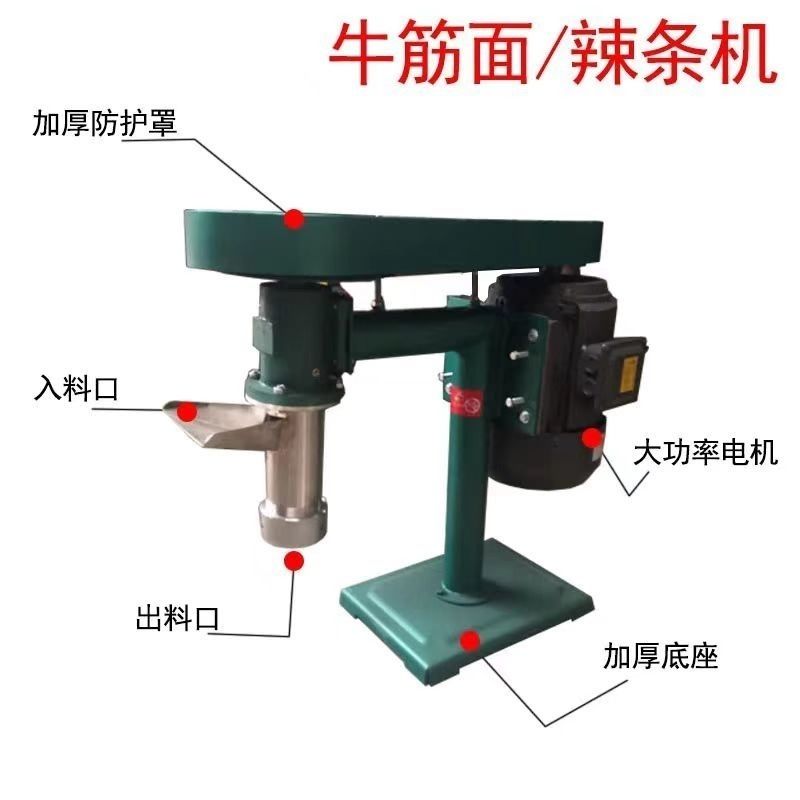 自熟辣条条机牛筋面机商用机器麻辣全自动家用60辣棒100辣片