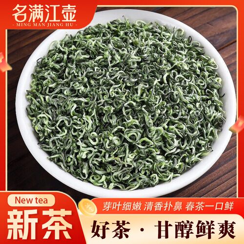 【茶农原产直发】碧螺春绿茶高山头采春茶嫩芽浓香耐泡型绿茶