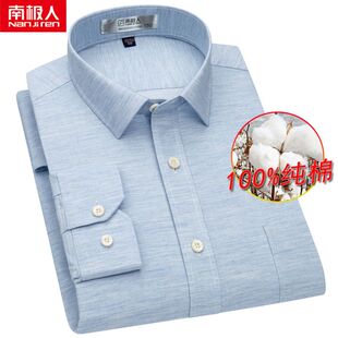 灰蓝色全棉商务休闲中年爸爸装 南极人纯棉长袖 春季 男大码 衬衣 衬衫