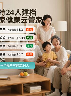沃莱智能体脂秤电子秤精准家用体重秤人体测脂肪体质称减肥秤