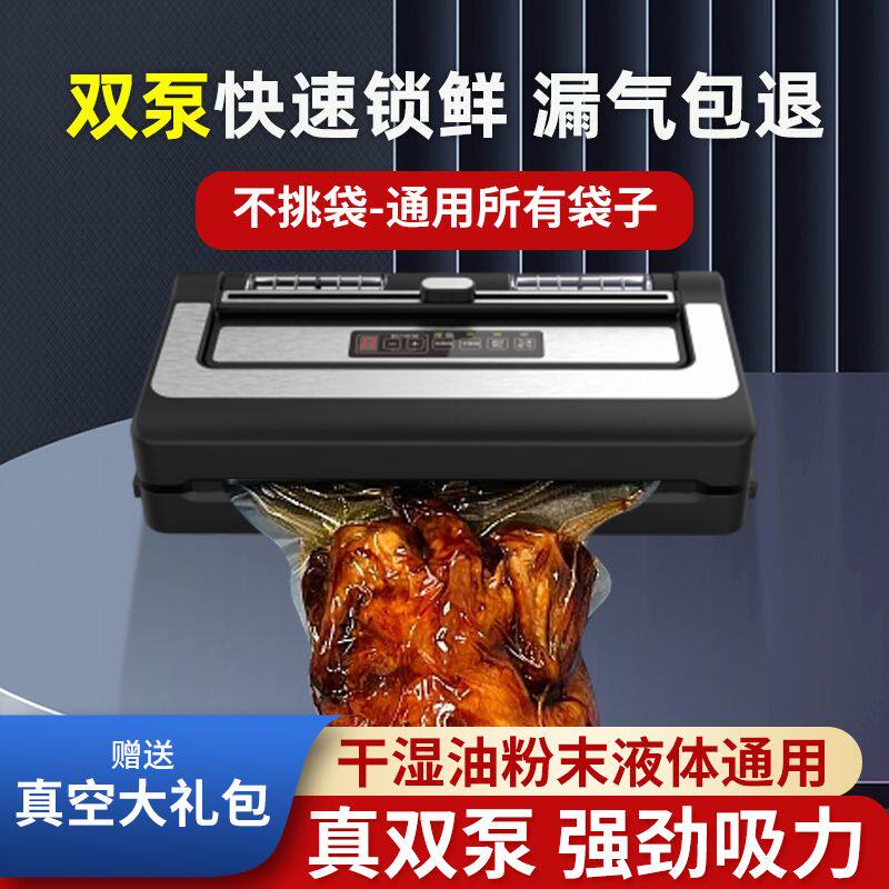 青叶真空封口机不挑铝箔袋家用自动牛羊肉商用包装机保鲜干湿两用