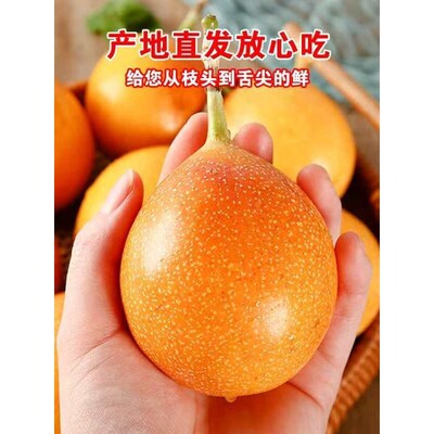 (逸家果业顺丰热情果产地直发纯甜无酸现采现发