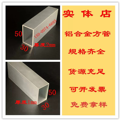铝合金方管50*30*1*2mm现货零切铝本色方管铝型材扁管矩形管方通