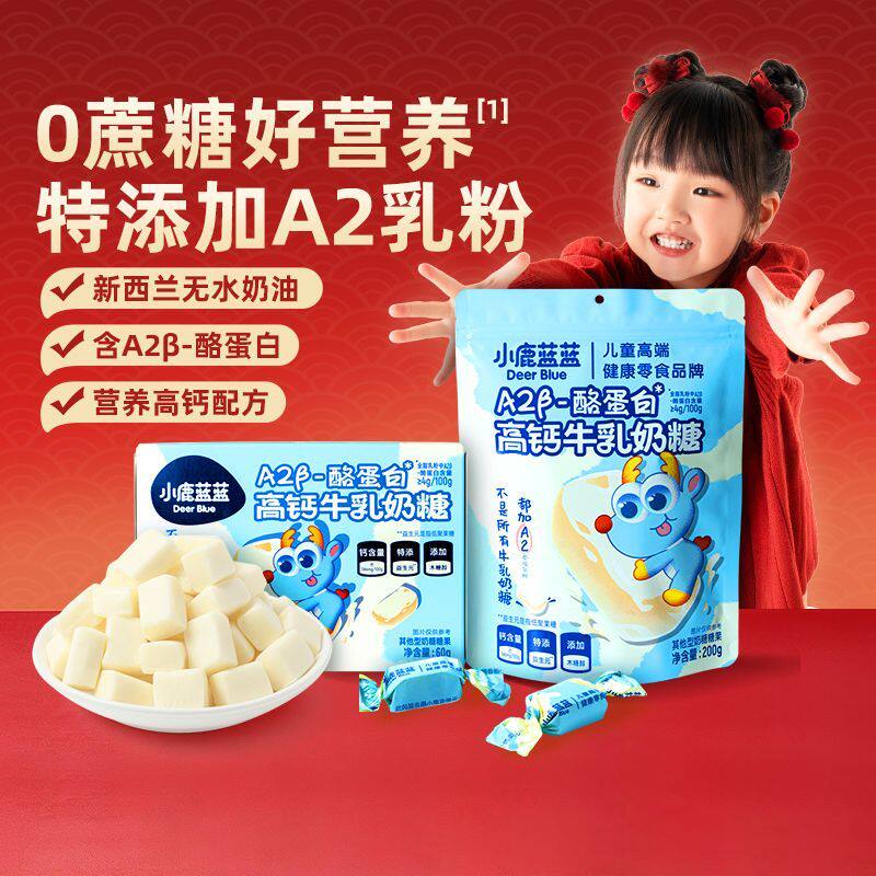 高钙牛乳奶糖0蔗糖无添加木糖醇高蛋白儿童奶片糖果零食