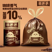 收口 咖啡香氛免撕抽绳垃圾袋加大家用加厚大卷卷式 易丢丢