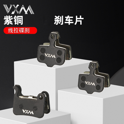 适用喜德盛山地自行车碟刹来令片油刹刹车片BB5BB7m355碟刹器配件