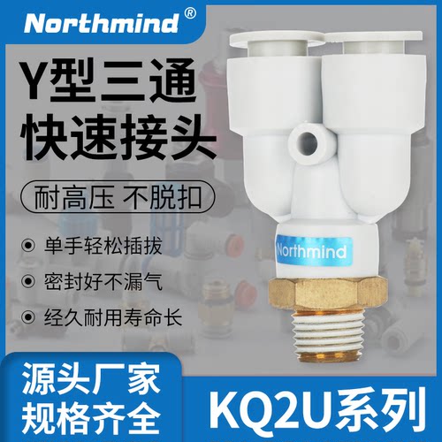 SMC型KQ2U06-02 KB2U04-01 08-03S 10-04S 12 16螺纹三通气管接