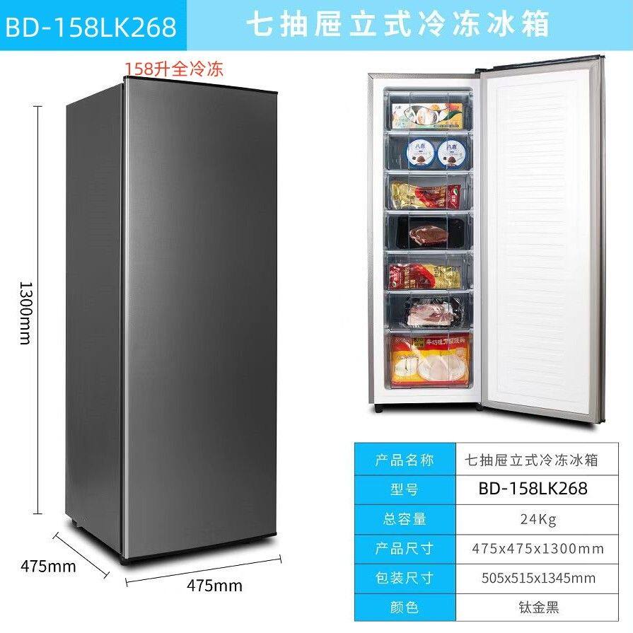 北极熊立式全冷冻小冰箱迷小型冷柜抽屉式冰柜母乳冻肉储存保专用
