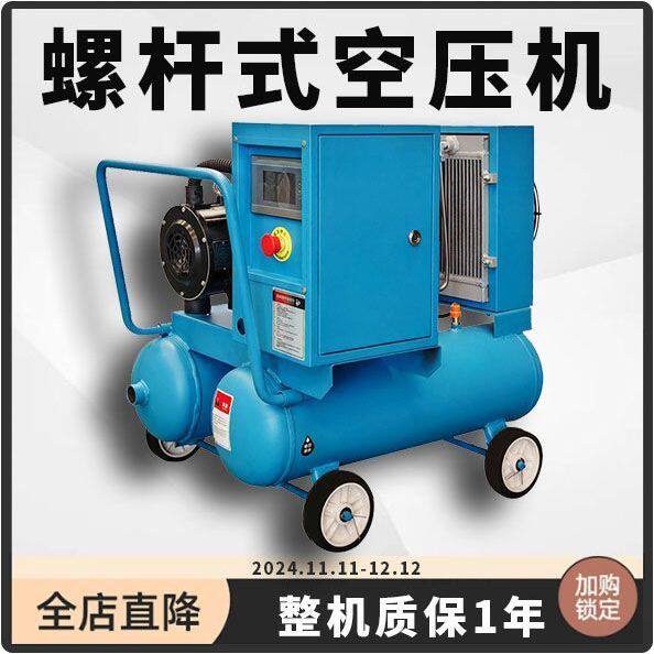 螺杆式空压机15KW/220一体式静音永磁变频空压机