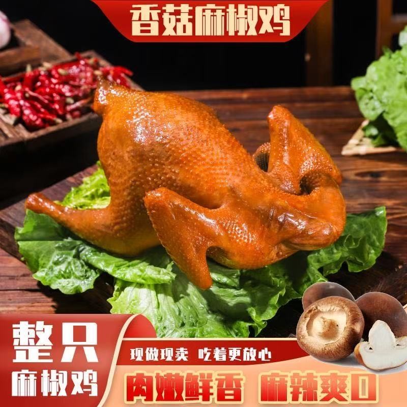 晴晴爱粉香菇麻椒鸡活鸡现杀不添加冷链发货及时取件冷冻保存