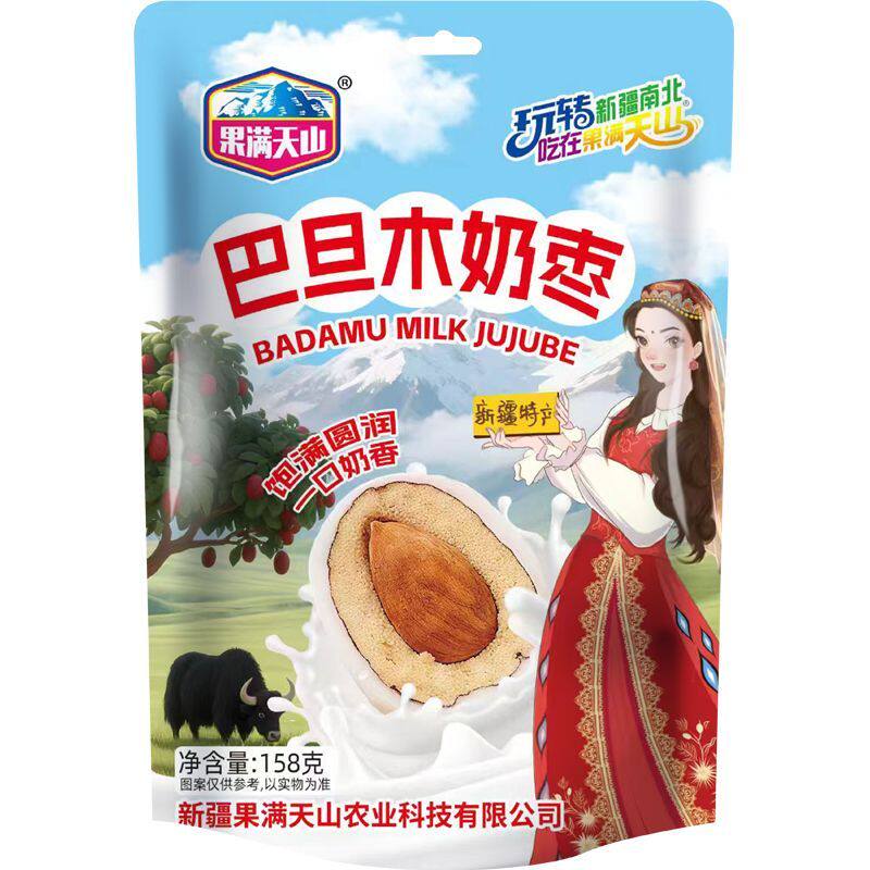 果满天山巴旦木奶枣夹心新疆特产火车同款高铁独立小包装正宗奶枣