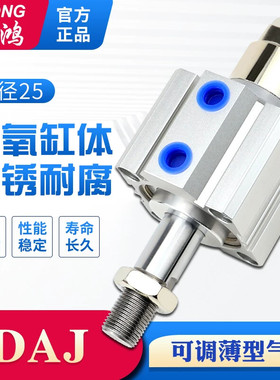 SDAJ25X5-5 x10-10 x15-15 可调行程气缸小型气动-S-B X25X30X40