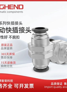黑色隔板接头PM4/6/PM-8/10/12/PM16穿板直通快插气动软管铜接头