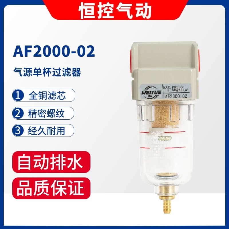 SMC型气泵单杯过滤器 适用AF2000-02D自动排水气泵 美容仪器空