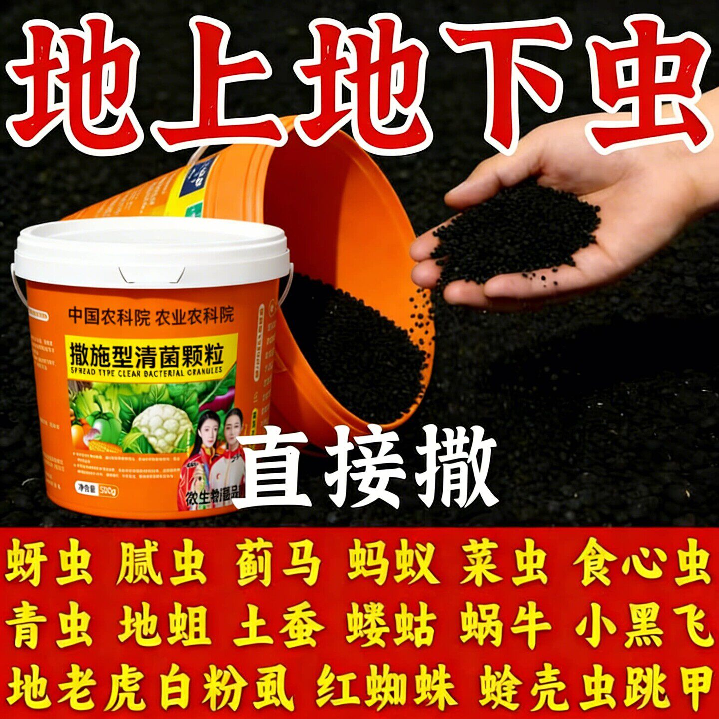 竹萃坊农业级无毒无农残防虫颗粒 活土壮根增肥增产土壤改良剂 果