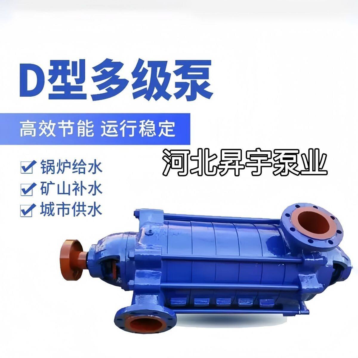 卧式多级离心增压泵D25-30锅炉泵热水循环帮浦农用清水泵高压高扬