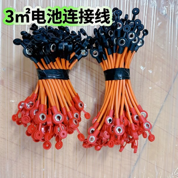 （100根装）3平方电动车电池连接线