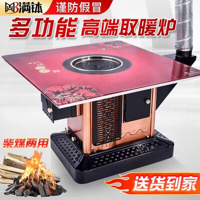 烤火炉家用烧柴煤炭室内取暖炉柴火炉农村回风炉无烟烤火岩纹桌子