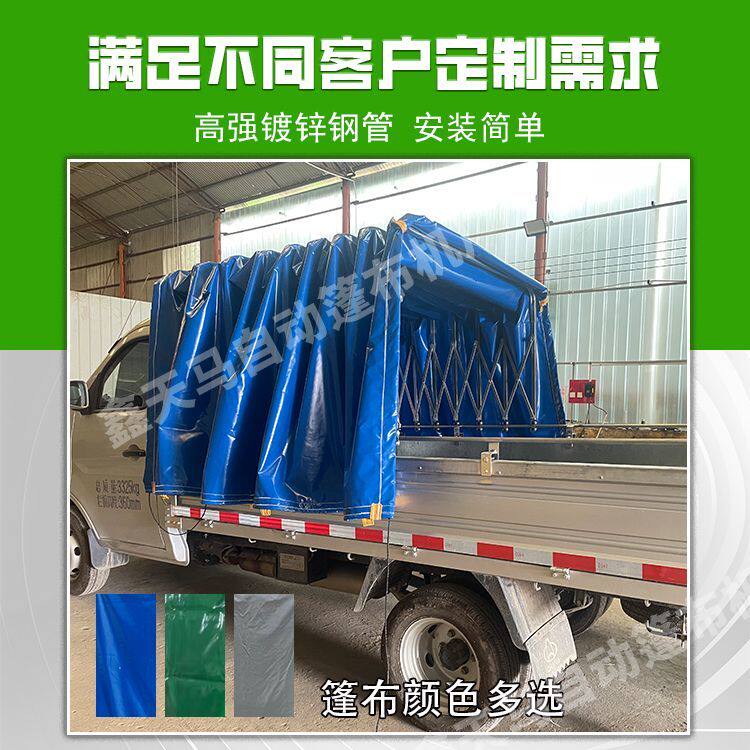 货车推拉雨棚轻卡工具斗手推雨篷平板可伸缩折叠雨篷