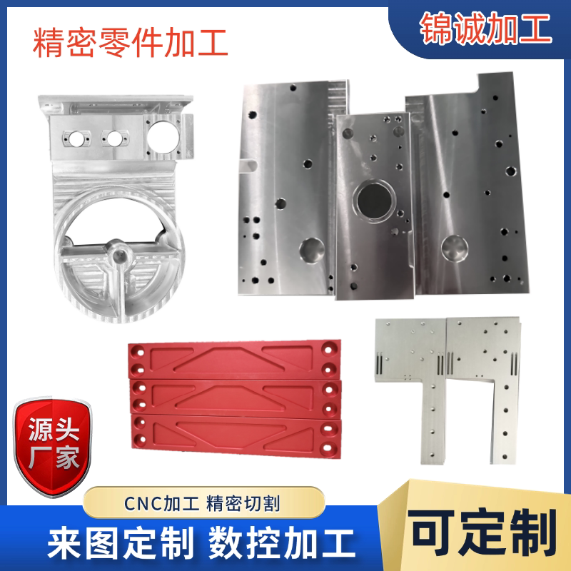 铝合金板激光切割精雕CNC加工复合车铣折弯氧化五金零件来图定做