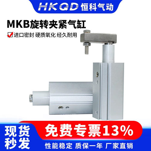 回转夹紧气缸 90度旋转MKB12/16/20/25/32/40/50/63-10/20/RZ/LZ