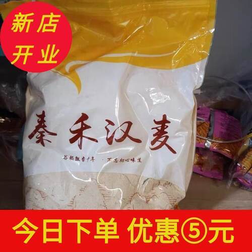 新日期秦禾汉麦黄豆粉炒熟黄豆面粉即食糍粑豆乳奶茶驴打滚2500g