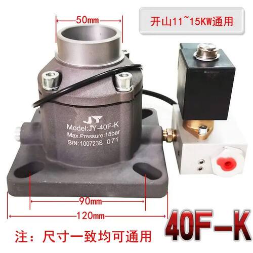 现货螺杆空压机进气阀总成V-25Y-K 25B-K 40C-RK通用全套7.5Kw