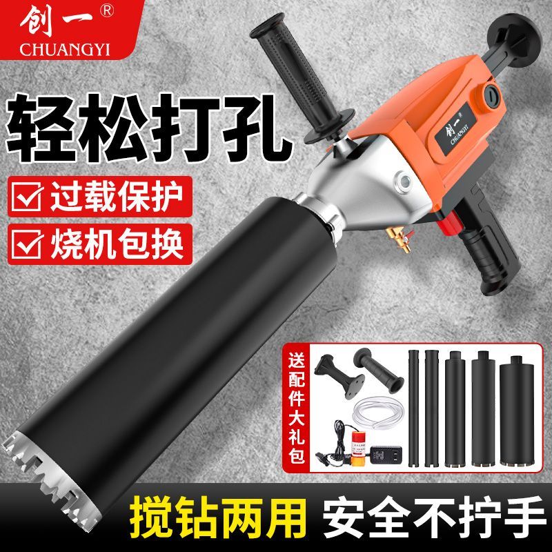 钻孔机大功率打孔器手持台式空调钻孔混凝土钻孔机干湿两用打孔机