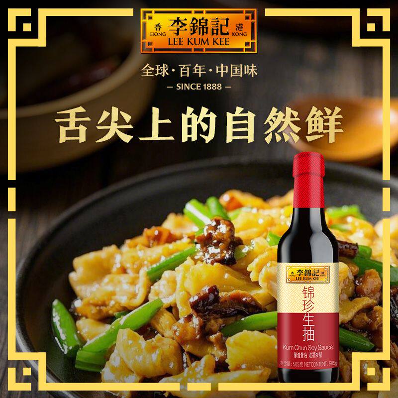 锦珍生抽585g厨房调味健康酱油瓶装
