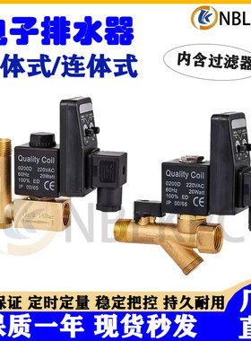 自动排水器电子排水器储气罐冷冻干燥机零气损SA6D气泵