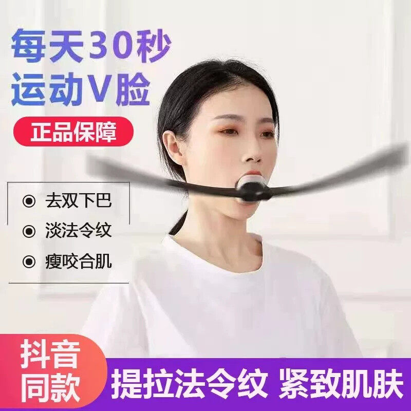 瘦脸神器瘦咬肌苹果肌双下巴去法令纹提拉紧致V脸面部肌肉锻炼棒